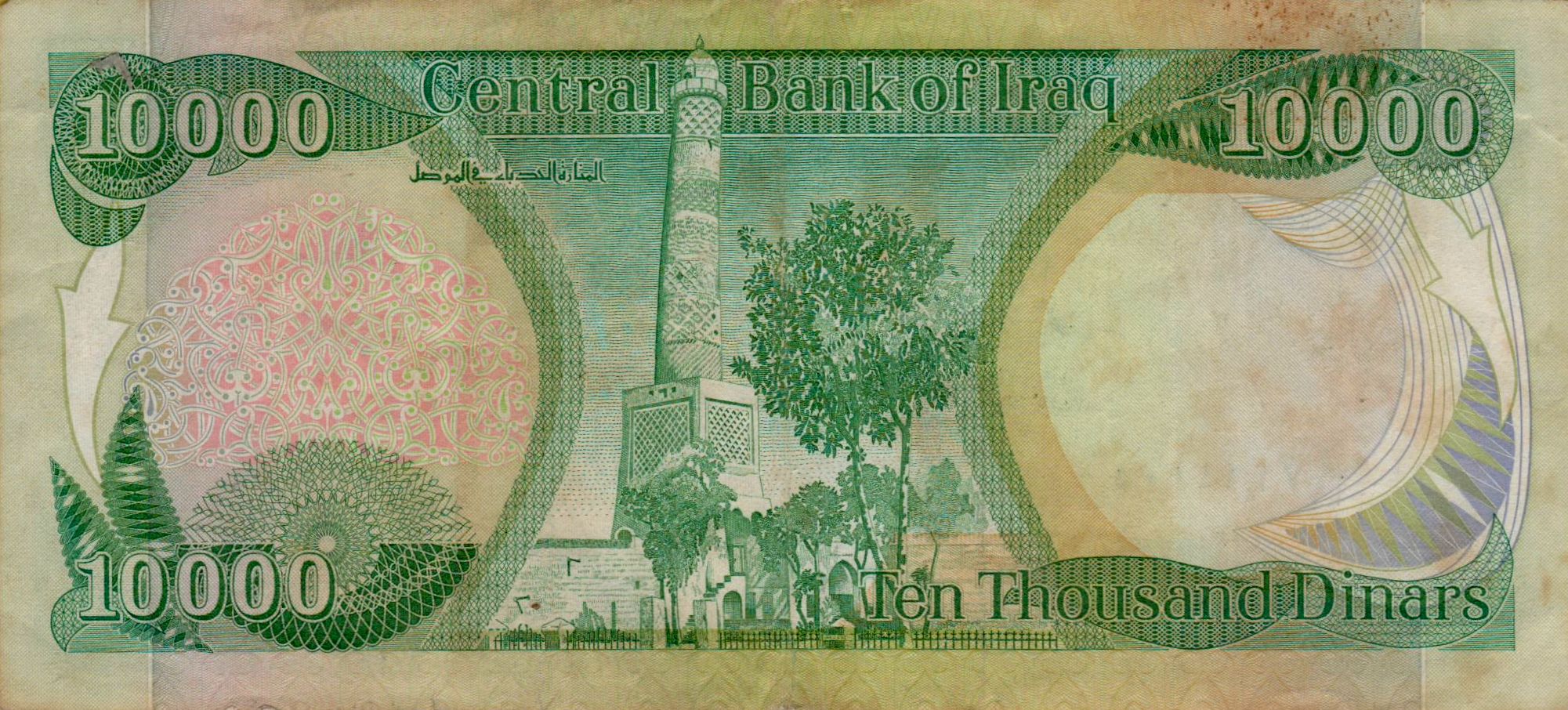 Iraq 10000 2010 VF P-95/d